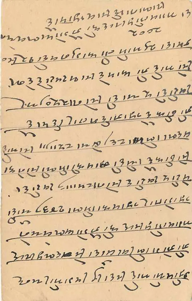 Carta postal indiana — texto em escrita manuscrita — editor não identificado - Verso