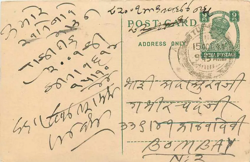 Bombay — carta postal indiana com selo de 9 pence — editor não visível - Frente