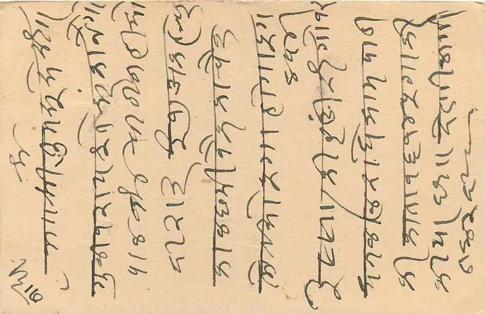 Bombay — carta postal indiana com selo de 9 pence — editor não visível - Verso