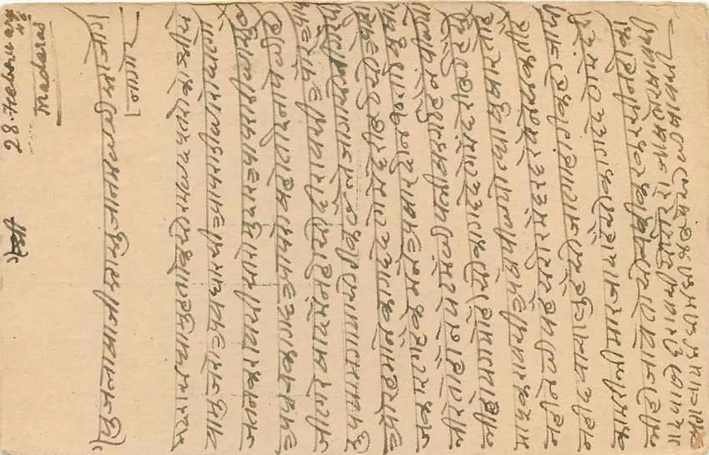 मेडेसिन के पोस्टकार्ड — भारत — प्रकाशक इंडिया पोस्टेज, श्रृंखला क्रमांक 53448 - पीछे