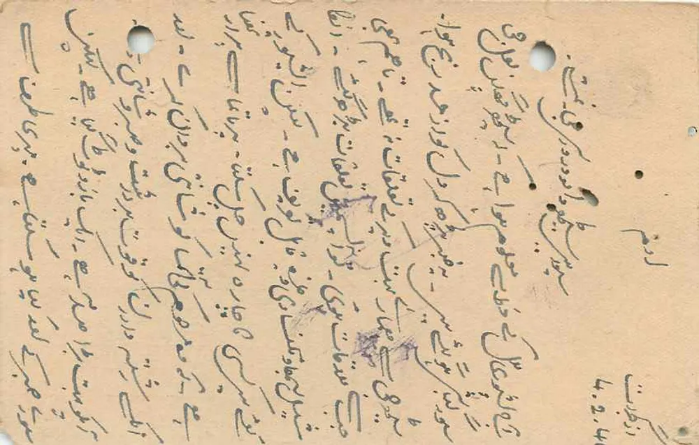 Carta postal indiana — texto em árabe e inglês — selo de 9 pence - Verso