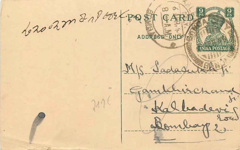 बॉम्बे — 1920 के आसपास भेजी गई पोस्टकार्ड — अज्ञात प्रकाशक, श्रृंखला संख्या अदृश्य - आगे