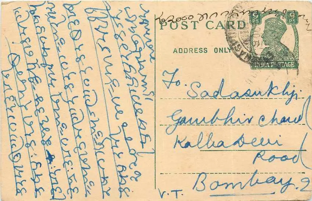 Bombay — cartão postal com escrita em script malayalam — editor não identificado - Frente