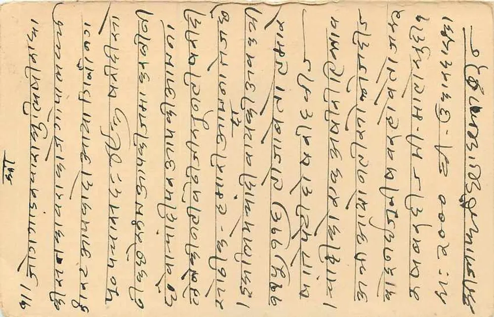बॉम्बे — डेटेड पोस्टकार्ड 29 जनवरी 1944 — एडिटेड बाई इंडिया पोस्टेज - पीछे
