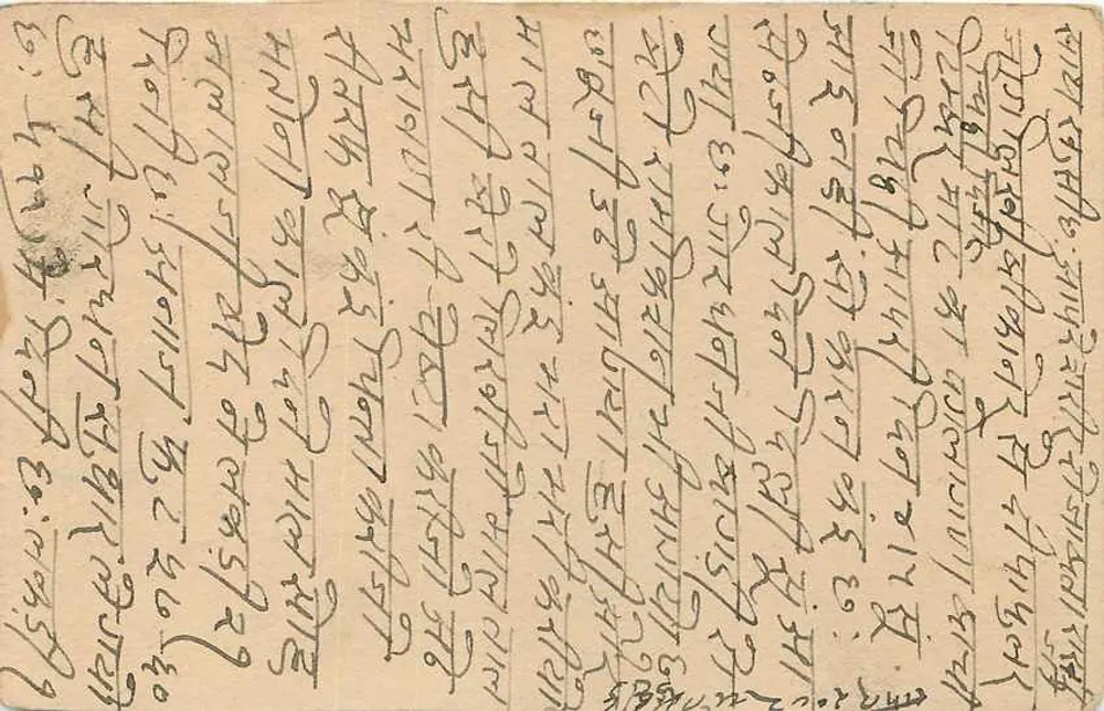 लापुर — 19 अप्रैल 1945 की डेटेड पोस्टकार्ड — अज्ञात प्रकाशक, श्रृंखला संख्या अदृश्य - पीछे