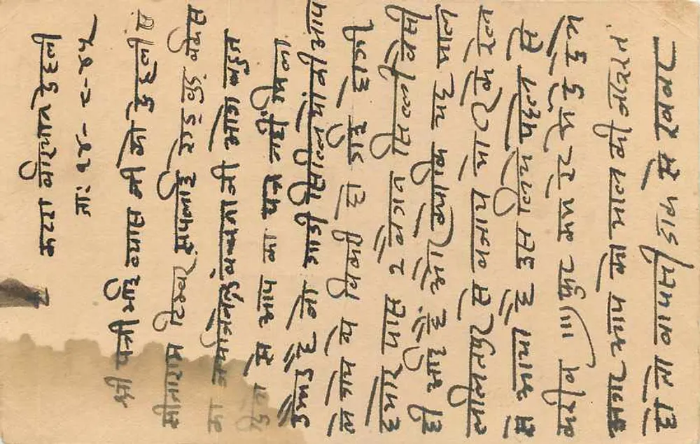 बीकानेर (राज्य) — पोस्टकार्ड साथ 9 पैंस के मुद्रांकन — अज्ञात प्रकाशक - पीछे