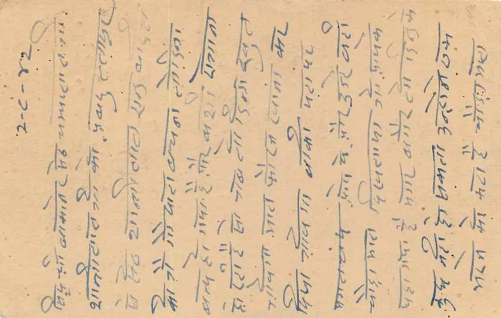 बीकानेर — भारतीय पोस्टकार्ड 9 पैंस के मुद्राक्षेप और 12 अगस्त 1914 के बीकानेर के पोस्टमार्क के साथ - पीछे