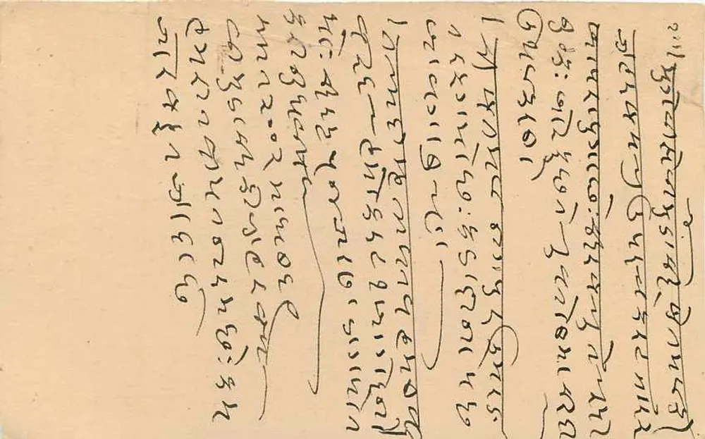 भारतीय पोस्टकार्ड — तिब्बती लिपि में लिखा लेख — 9 पेंस के मुद्राक्षर - पीछे