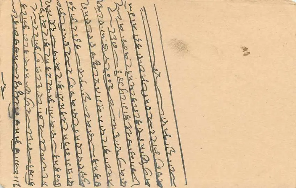 बॉम्बे — 1945 में भेजी गई कार्ड पोस्टल — भारत पोस्टेज - पीछे