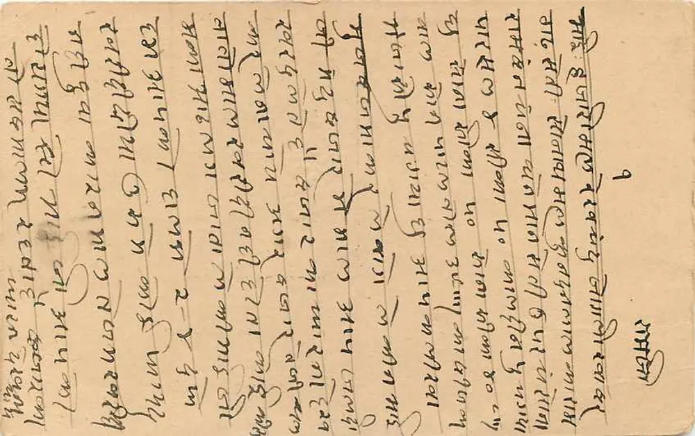 कालाबादी से बॉम्बे भेजी गई पोस्टकार्ड — कन्नड़ और अंग्रेजी में लिखा — 9 पैंसे का टिम्बर - पीछे