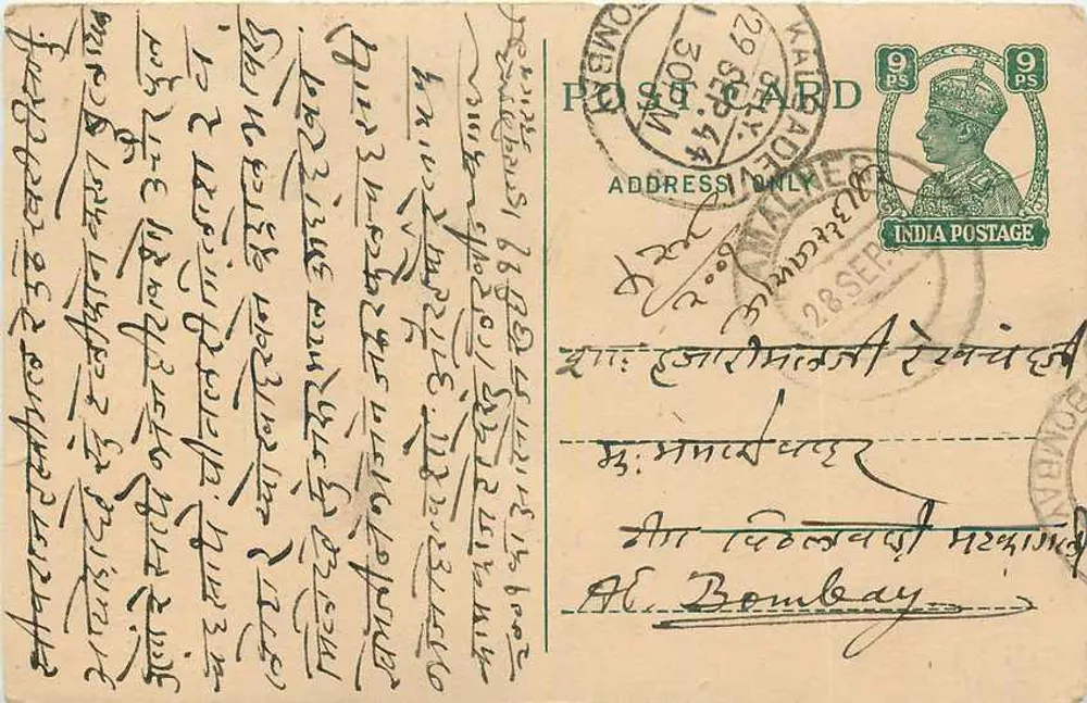 कैलिमपोंग के पोस्ट कार्ड — देवनागरी लिपि में लिखा — एडिटर अदृश्य - आगे