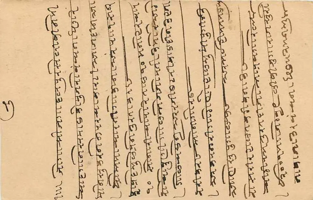 Carta postal indiana — texto em tibetano — selo de 9 pence e carimbo de Bombay - Verso