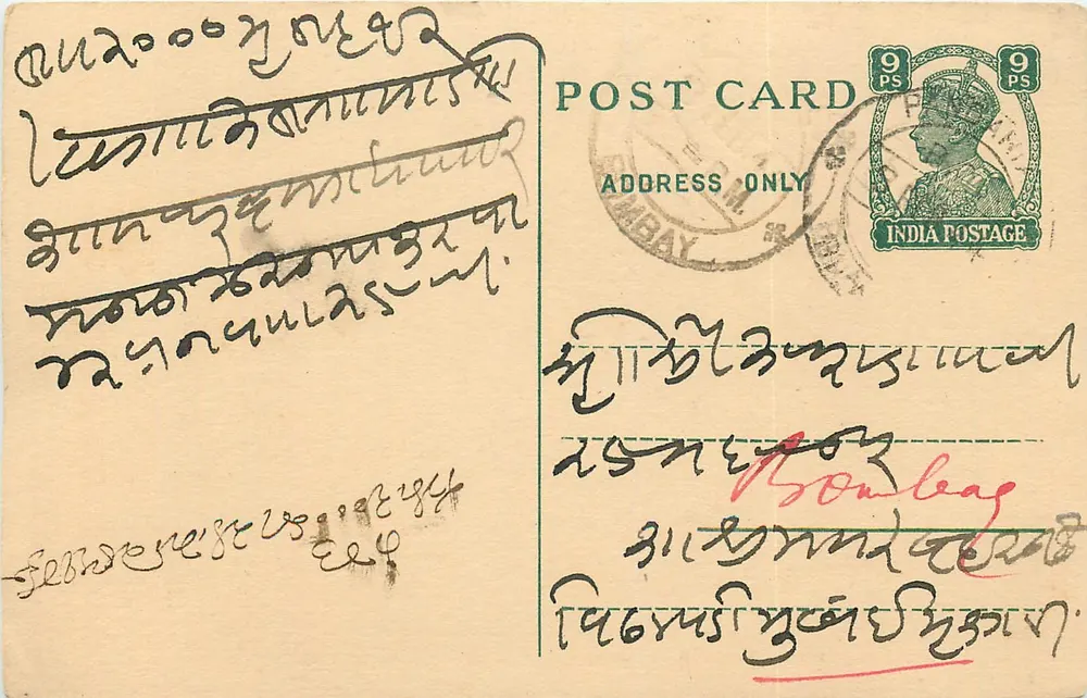Carta postal indiana — texto em escrita birmanesa — selo de 9 pence — carimbo de Bombay - Frente