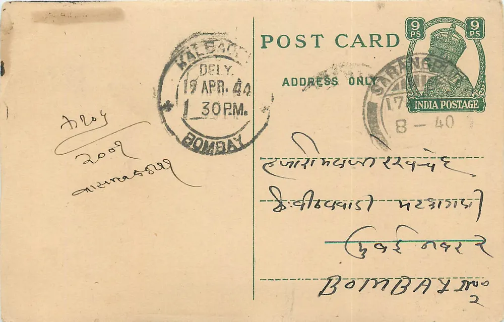 Bombay — cartão postal datado 19 de abril de 1940 — editor indiano, carimbo de 9 pence - Frente