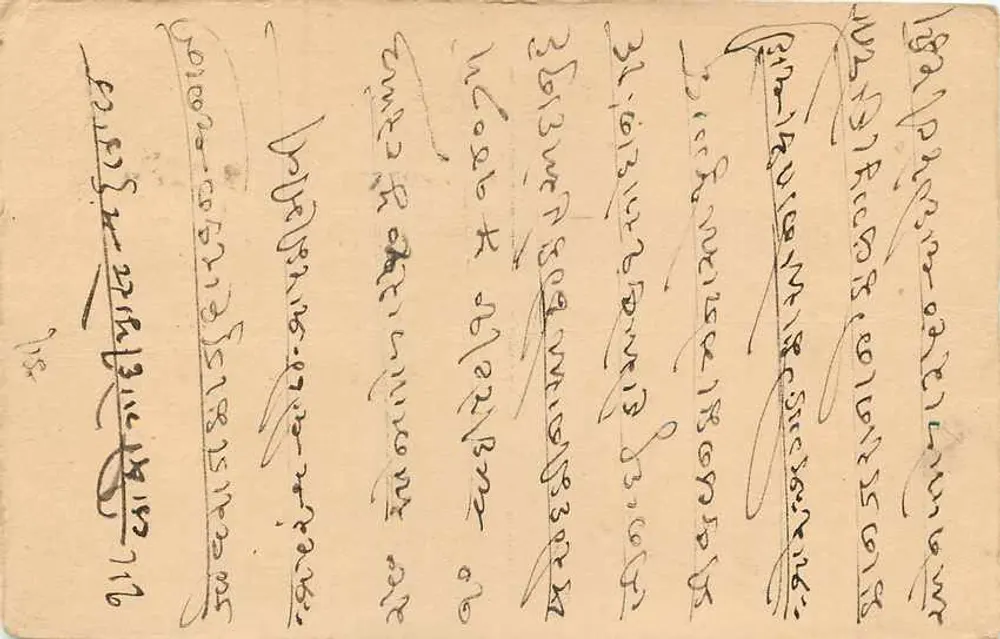 Cartão postal indiano — texto em escrita manuscrita — selo de 9 pence - Verso
