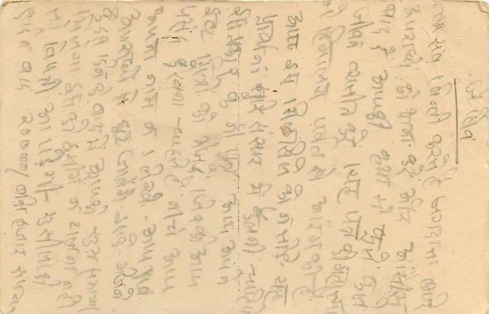 हजरूमाल पेथिचौद — लिथालवाड़ी, पी.ओ. मथागली, बॉम्बे — भारतीय मुद्रा 9 पैसा - पीछे