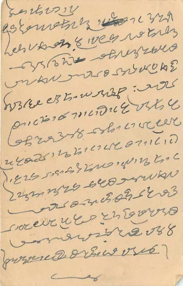 Bombay — carta postal com texto em escrita devanagari — editor não visível - Verso