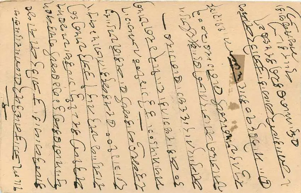 बॉम्बे - 1920 के आसपास भेजी गई कार्ड पोस्टल - इंडिया पोस्टेज - पीछे