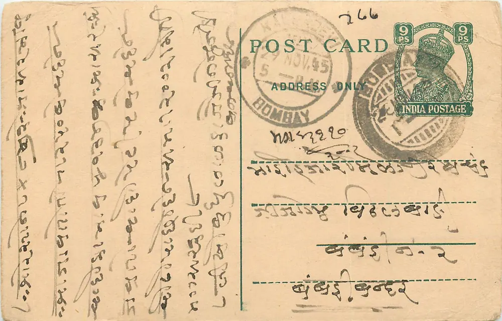 Bombay — carta postal com selo de 9 pence — editor India Postage - Frente