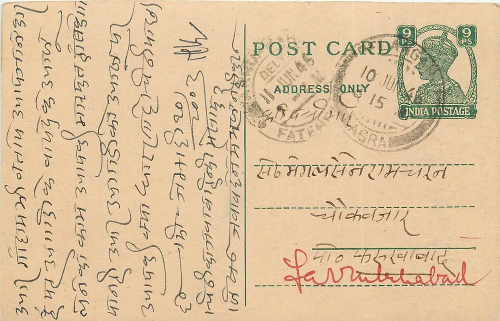 Agra — Correspondência em escrita devanagari — editor Seth Madan Gopal, Belanganj, Agra - Frente
