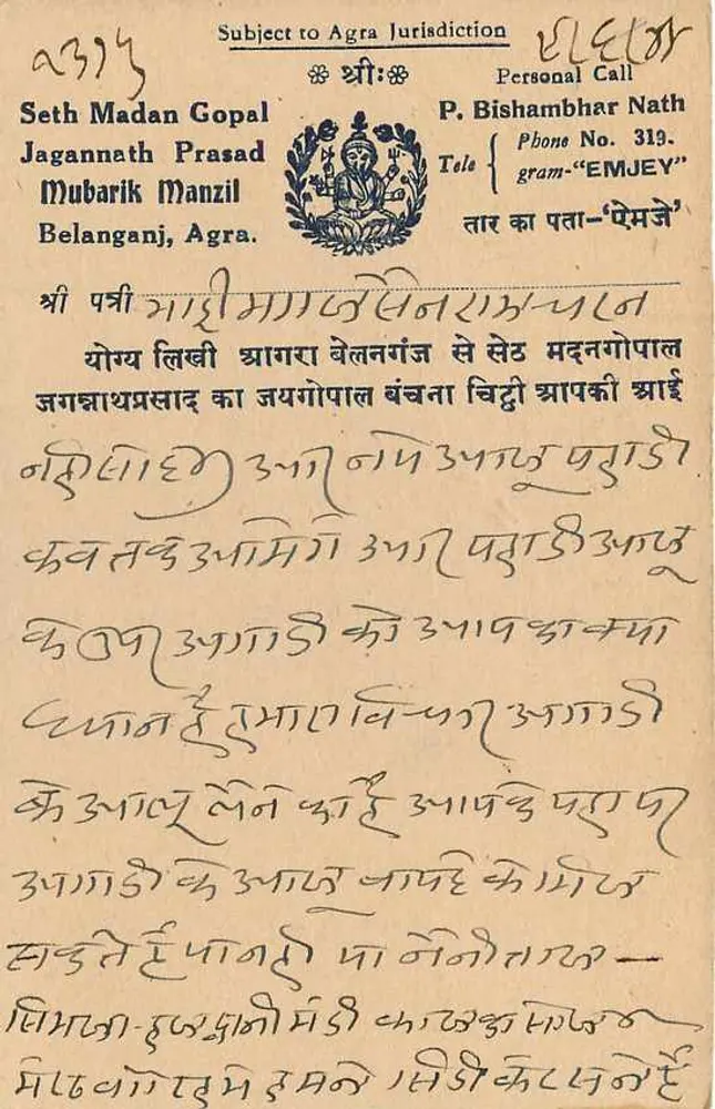 Agra — Correspondência em escrita devanagari — editor Seth Madan Gopal, Belanganj, Agra - Verso