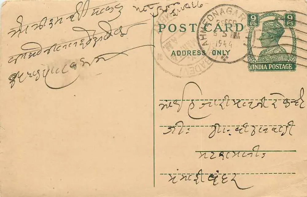 Ahmednagar — cartão postal datado 1944 — editor India Postage - Frente