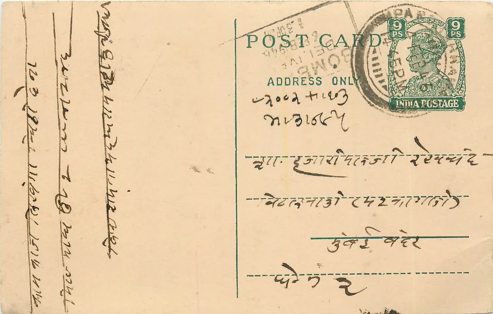 भारतीय पोस्टकार्ड — टिबेटी लिपि में पाठ — 9 पैंसे का टिम्बर — ओब्लिटेरेशन 'कॉम्बे' - आगे