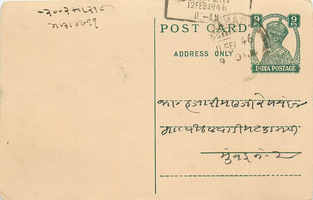 Carta postal indiana — 9 pence — datada 12 fevereiro 1946 — texto em escrita devanagari - Frente