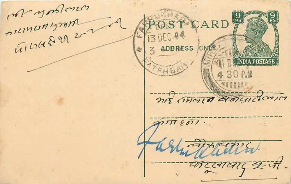 Pragadas Ramnath & Merchantes de Metal — Mirzapur — carta postal comercial - Frente