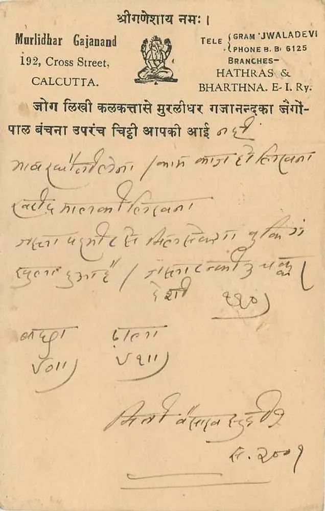 Farrukhabad — carta postal enviada de Delhi — editor não visível - Verso