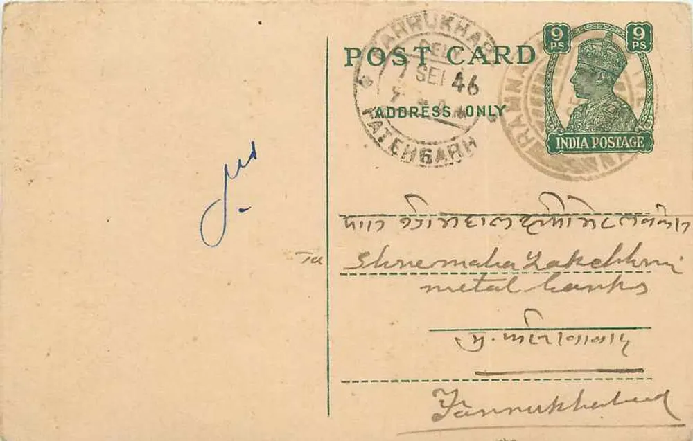 Hazari Lal Shyam Lal — Fábrica de Borax, Mammagar — India Postage 9 PS - Frente
