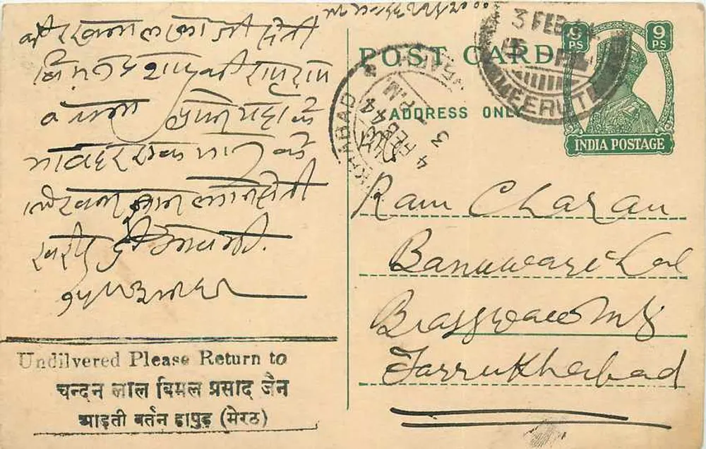 मीरूत के पोस्टकार्ड — टेक्स्ट हिंदी और अंग्रेजी में — एडिटर चंदन लाल बिमल प्रशाद एंड कंपनी एजेंट्स - आगे