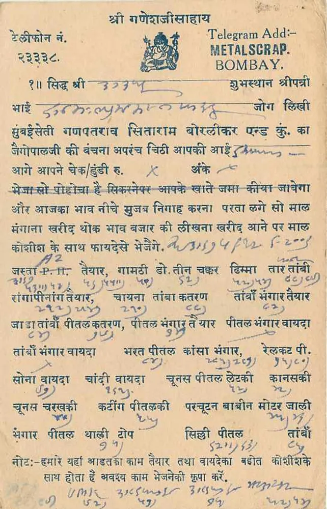 Carta postal indiana — texto em escrita devanagari — selo de 9 pence — carimbo FATEHABAD - Verso