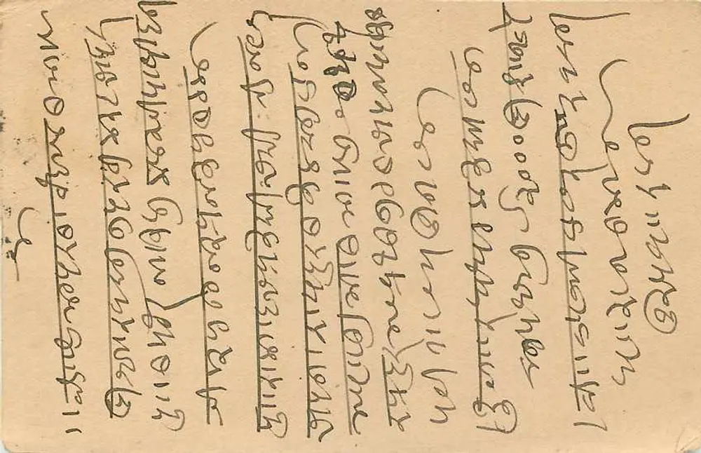 Hajariwadi — Rakholchandri — Vittalwadi — Bombay — cartão postal indiano datado 29 de fevereiro de 1904 - Verso