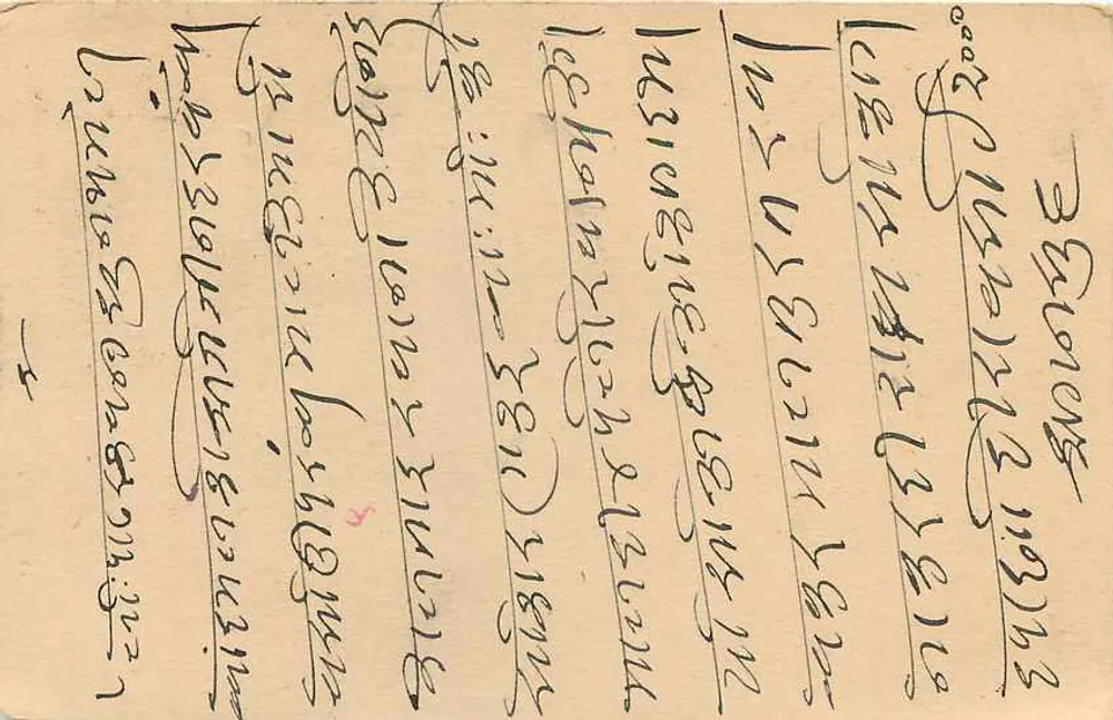 Bombay — carta postal indiana com selo de 9 pence — editor não visível - Verso