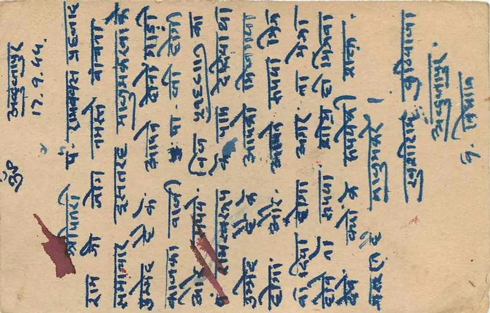 Estado de Bikaner — carta postal com selo de 9 pence e carimbo postal — editor indeterminado - Verso