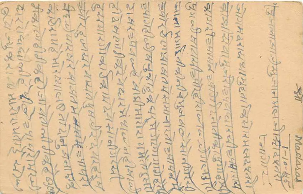नागौर के पोस्टकार्ड — भारत — प्रकाशक इंडिया पोस्टाक, श्रृंखला संख्या अदृश्य - पीछे