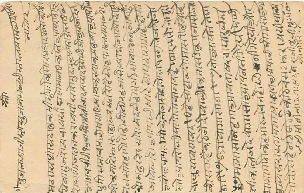 भारतीय पोस्टकार्ड — डेवनागरी लिपि में लिखा टेक्स्ट — 9 पैंस के टिम्बर और 4 सितंबर 45 के पोस्टमार्क - पीछे
