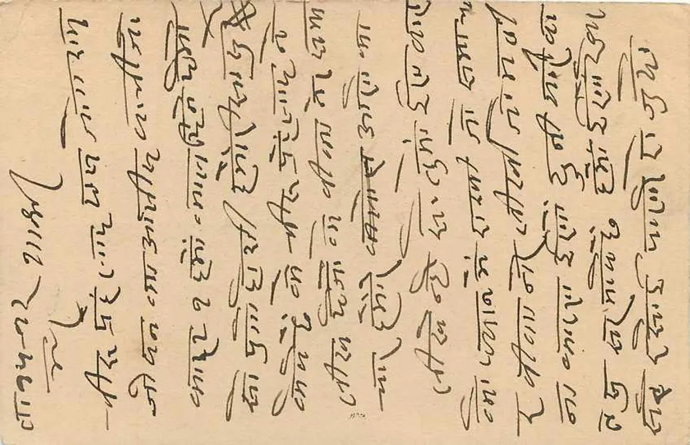 भारतीय पोस्टकार्ड — बर्मी लिपि में लिखा टेक्स्ट — 9 पैंस टिम्बर और अब्दुल्ला डेली के स्टाम्प - पीछे