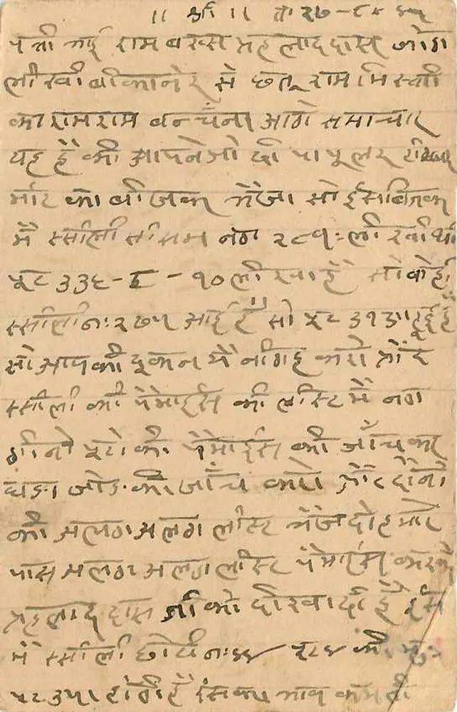 Carta postal da Índia — texto em escrita devanagari — destinada a Abdulla Pur - Verso