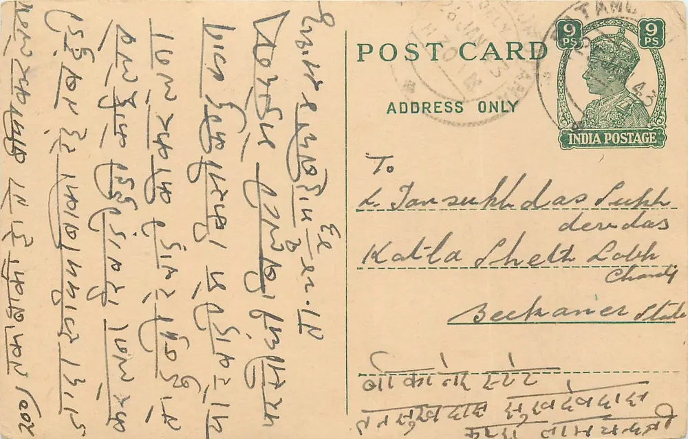 Carta postal indiana — texto em devanagari — destinada a Katla Shelt Lohh, Bechraner Staat - Frente