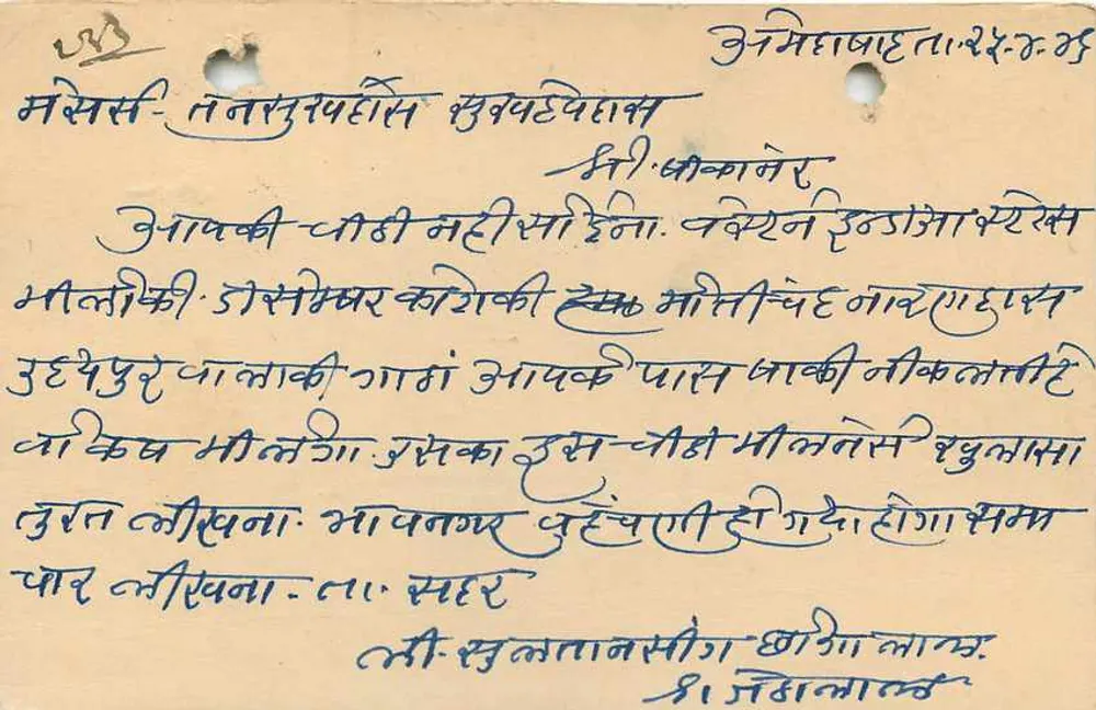 Bikaner (Rajasthan) — Carta postal indiana com selo de 9 pence — editor não visível - Verso
