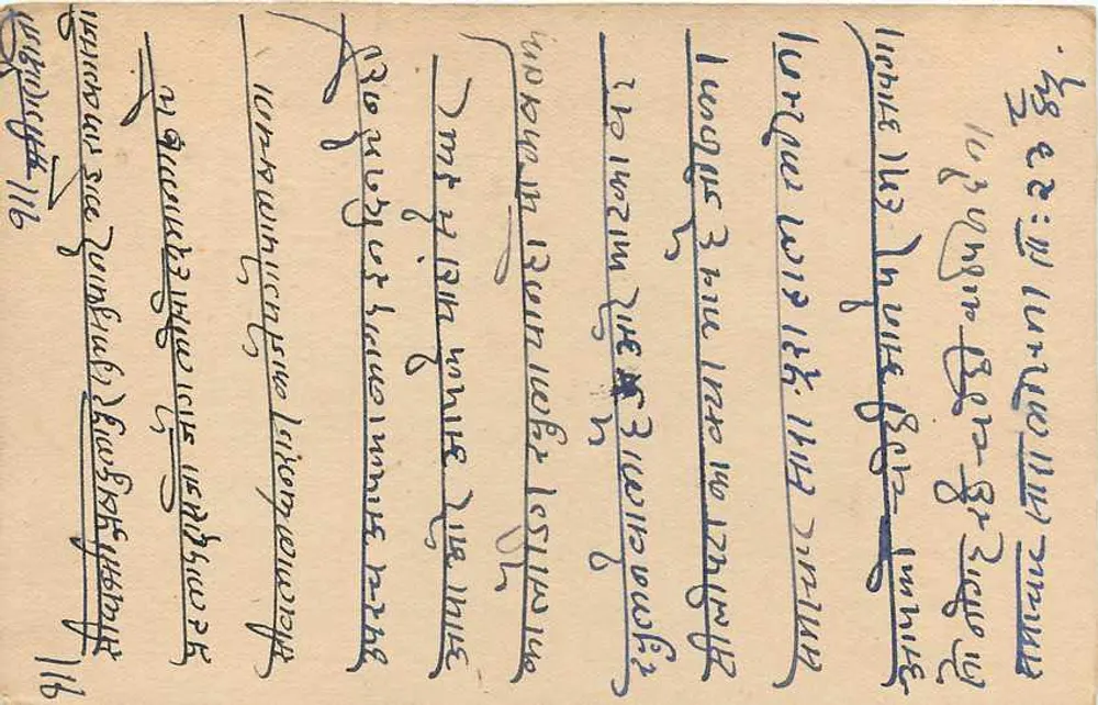 भारतीय पोस्टकार्ड — 26-8-45 — एडिटर अदृश्य - पीछे