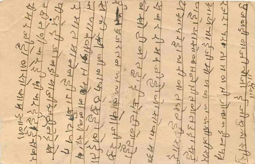 भारतीय पोस्टकार्ड - देवनागरी लिपि में लिखा टेक्स्ट - 9 पेंस के टिम्बर - बोलपुर के ओब्लिटेरेशन - पीछे