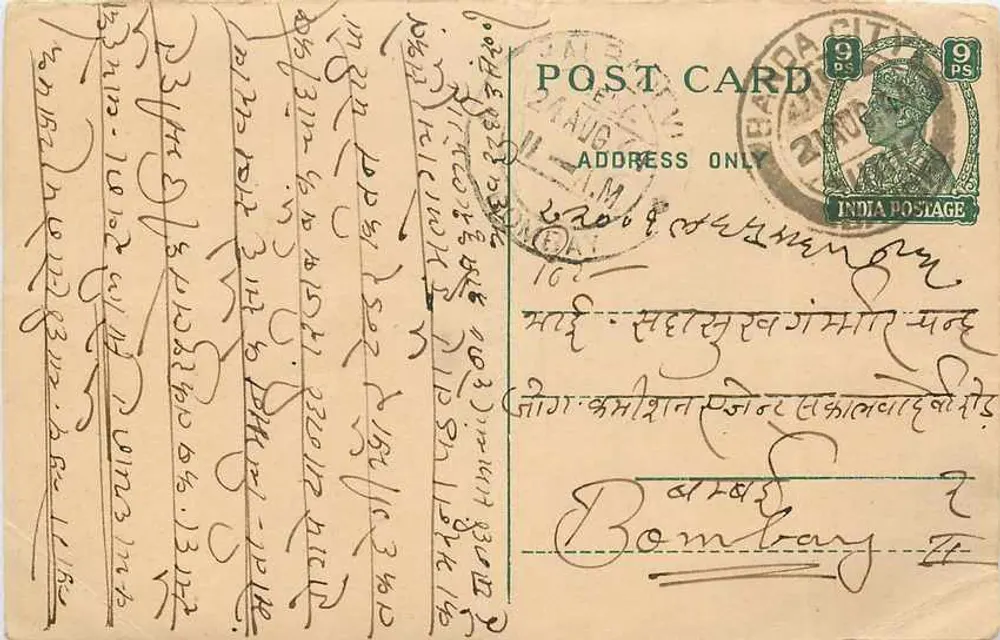 बॉम्बे — कालकत्ता से भेजी गई कार्ट पोस्टल — भारतीय पोस्टेज - आगे