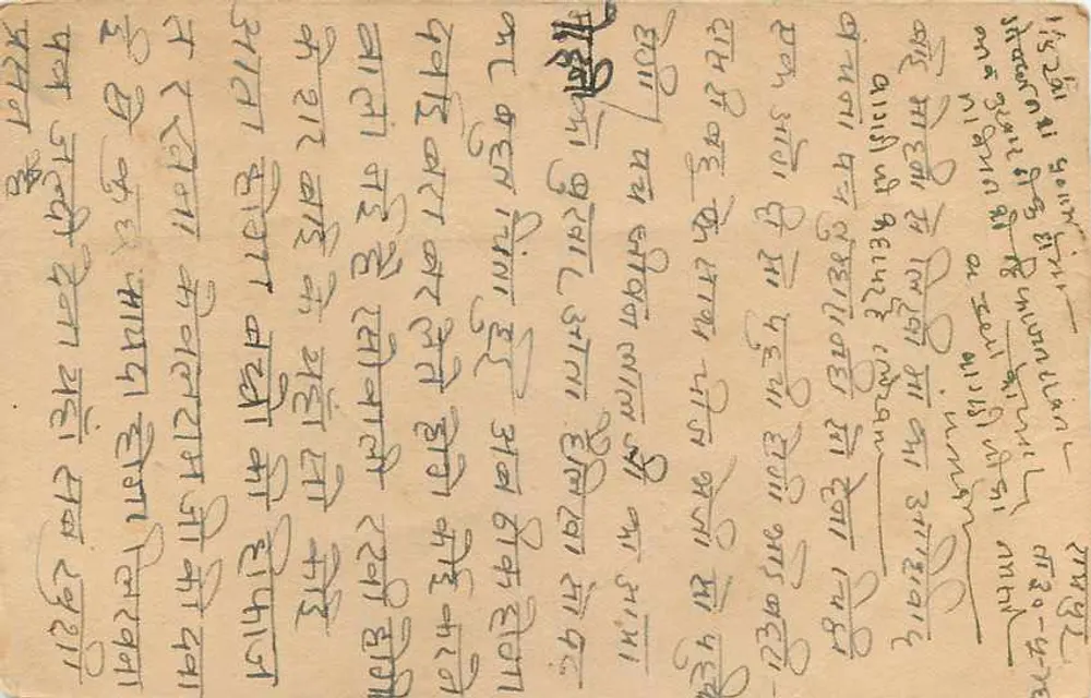 भारतीय पोस्टकार्ड — देवनागरी लिपि में लिखा टेक्स्ट — 9 पैंस के टिम्बर - पीछे