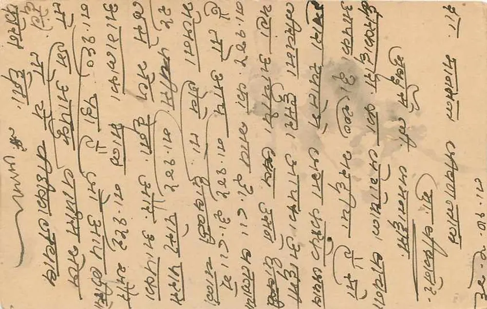भारतीय पोस्टकार्ड - 9 पैंस - बिकानेर (राजस्थान) के लिए - विपणनकर्ता अदृश्य - पीछे