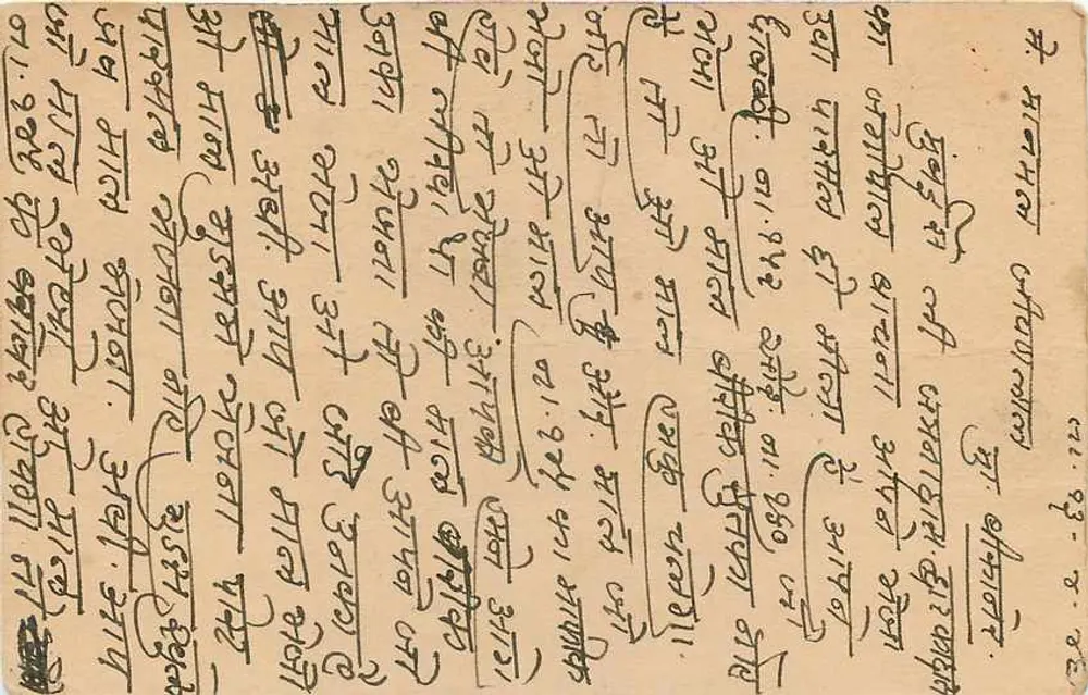 बिकानर — पोस्टकार्ड बिटानर से भेजा गया — एडिटर अदृश्य - पीछे