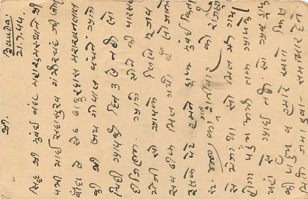 बॉम्बे — भारतीय पोस्टकार्ड, 9 पेंस के मुद्रांक के साथ — प्रकाशक इंडिया पोस्टेज - पीछे