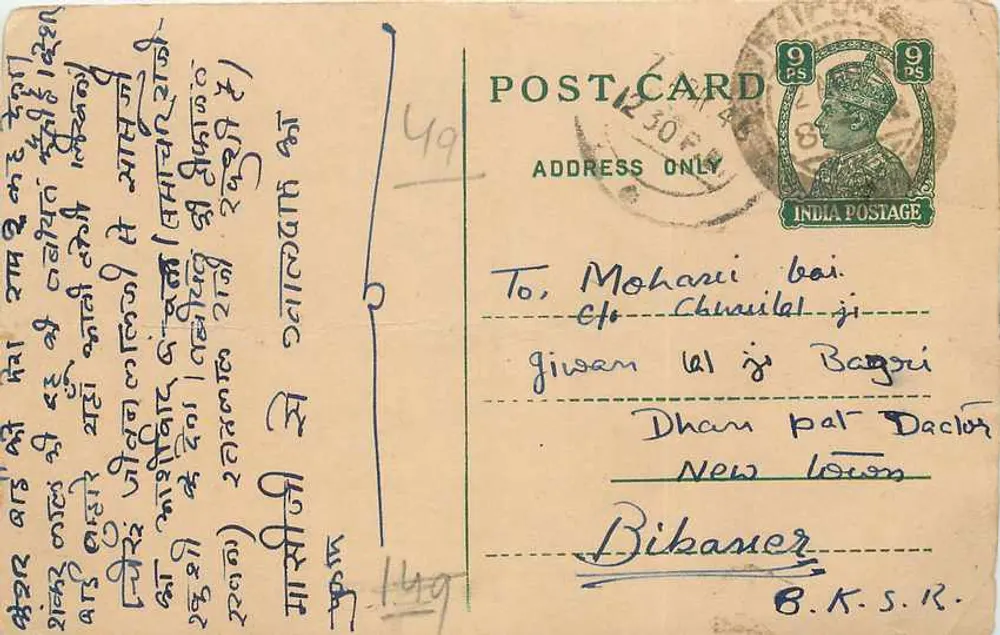 Bikaner — carta postal indiana com selo de 9 pence — destinada a Mohanbai ji em Bikaner - Frente